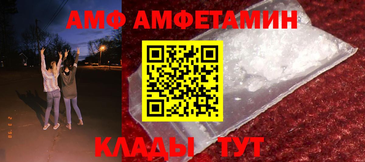 Россия  Amphetamine VHQ  АМФЕТАМИН  Вход с VPN 