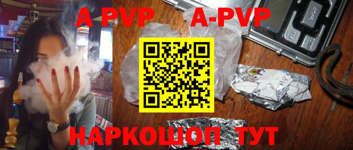 Альфа ПВП СК  Вход с VPN  А ПВП  Россия  A-PVP мука  APVP СК 