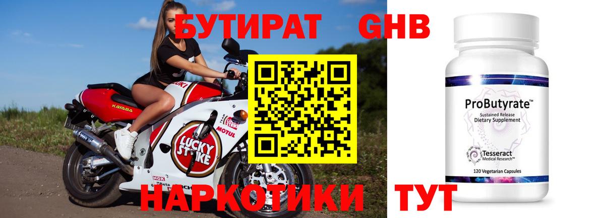 Россия  Бутират оксана  БУТИРАТ  Вход с VPN 