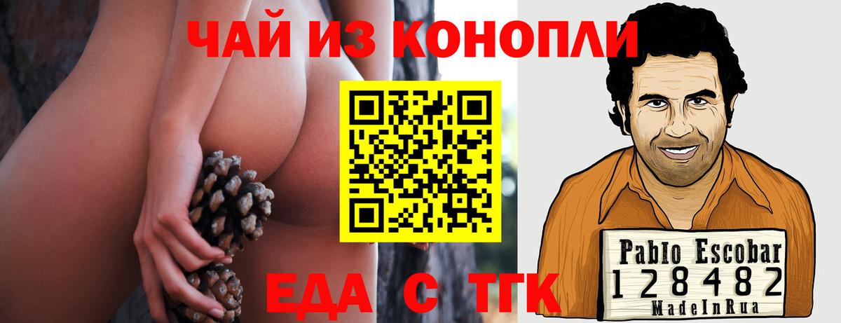 Canna-Cookies марихуана  Вход с VPN  Россия 