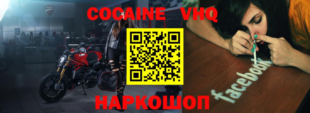 Cocaine 97% Россия