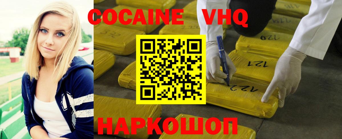 Россия  COCAIN 98%  сколько стоит  Вход с VPN 