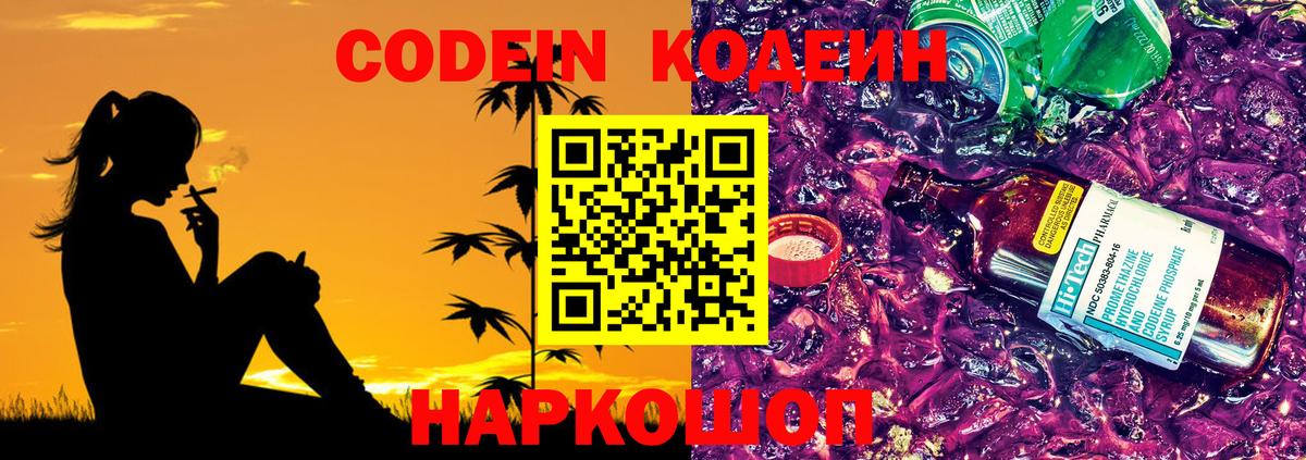 Россия  Кодеиновый сироп Lean напиток Lean (лин)  Кодеиновый сироп Lean напиток Lean (лин)  Вход с VPN 