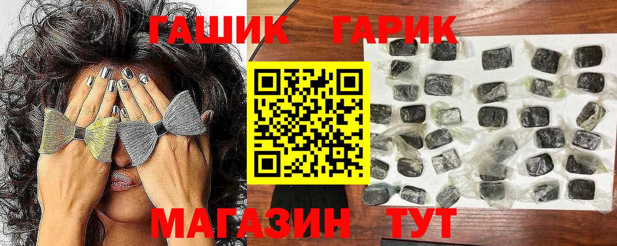 ГАШИШ ice o lator  Вход с VPN  Россия 