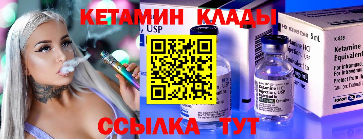 Кетамин ketamine Россия