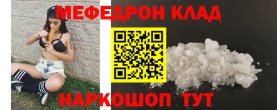 мефедрон Абакан