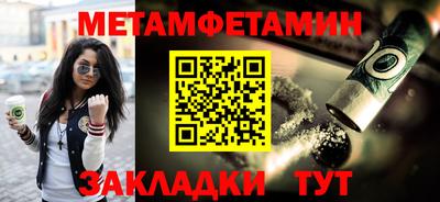 мефедрон Абакан