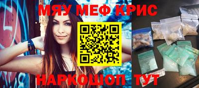 мефедрон Абакан