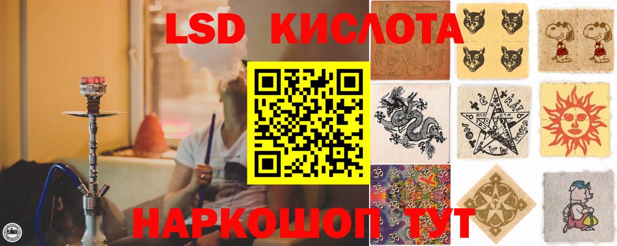 Лсд 25 экстази  Вход с VPN  Россия  LSD-25 экстази ecstasy 