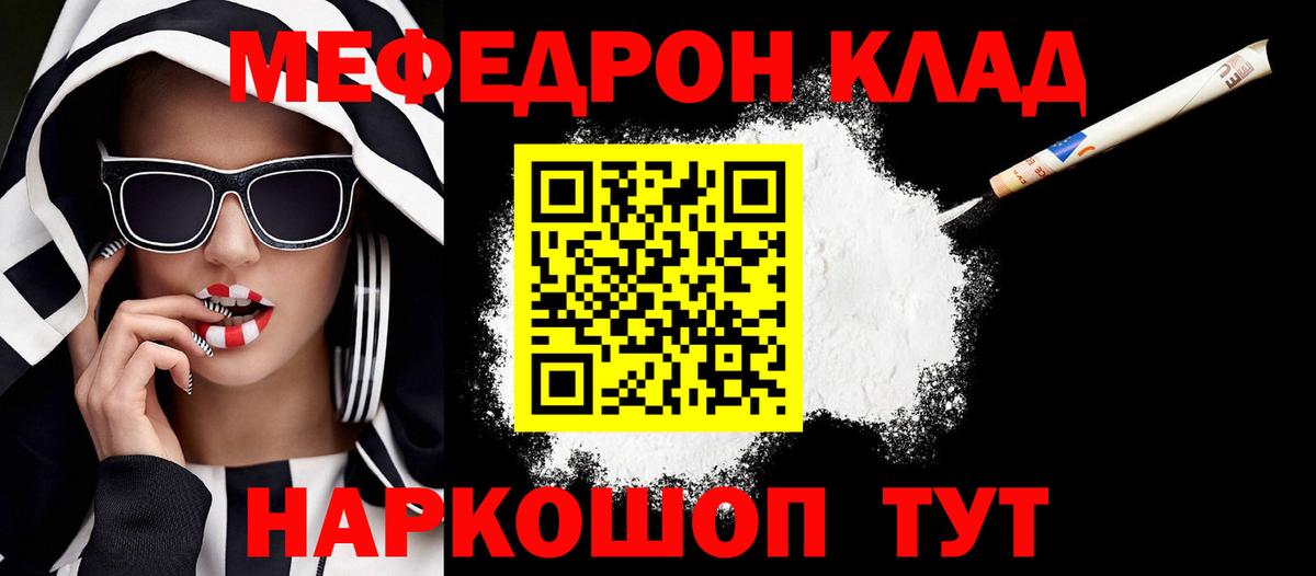 Россия  Меф мука  Вход с VPN  МЯУ-МЯУ  Меф  МЕФ VHQ 