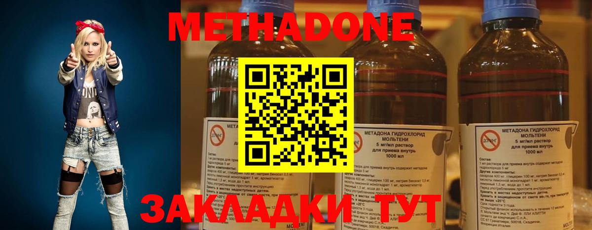 МЕТАДОН methadone  Вход с VPN  Россия  OMG зеркало  МЕТАДОН белоснежный 