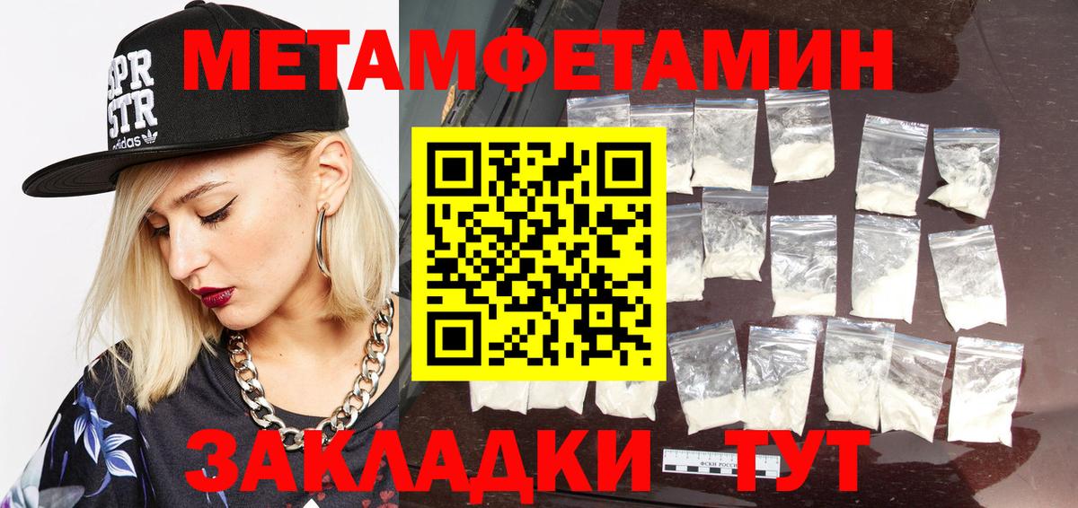 МЕТАМФЕТАМИН Декстрометамфетамин 99.9%  Вход с VPN  Россия 