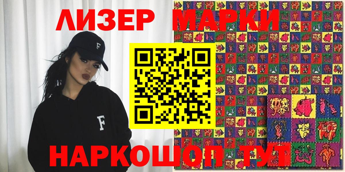 Марки N-bome 1500мкг Россия