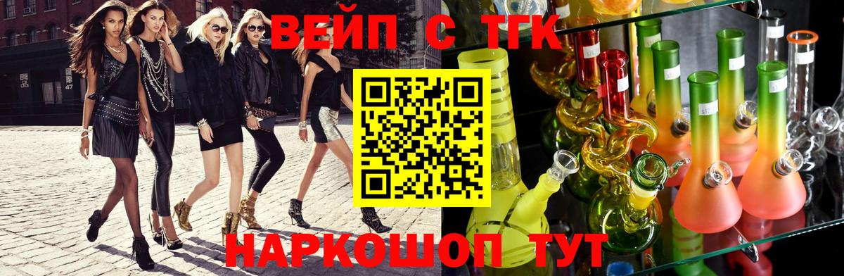 Дистиллят ТГК вейп  Вход с VPN  Дистиллят ТГК концентрат  Россия 